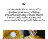 รูปขั้นตอนการทำที่ 2 ของ ขนมเปี๊ยะไส้ถั่ว