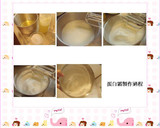 藍莓戚風蛋糕的食譜步驟2照片