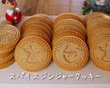 A picture of step 1 of Spice Butter Cookies, Christmas Cookies.
