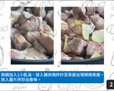 【一鍋到底】啤酒滷肉的食譜步驟2照片