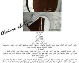 صورة لخطوة 7 من وصفة تشيز كيك اقتصادي
