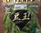 Hình bước làm 1 của món Đậu Nành Luộc Edamame