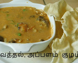 கத்திரிக்காய், சுண்டைக்காய் வத்தல் குழம்பு ரெசிபி ஸ்டேப் 3 புகைப்படம்