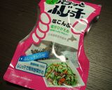 A picture of step 4 of Edamame and Shio Kombu Rice Balls (Onigiri).