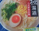 鮭魚日式豚骨拉麵的食譜步驟1照片