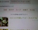 A picture of step 6 of Baby Castella Using a Takoyaki Maker.