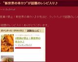 A picture of step 25 of No Double Dipping! Shinsekai-Style Kushikatsu.