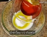 รูปขั้นตอนการทำที่ 3 ของ เค้กชาไทยเจ เค้กเจ เค้กนึ่งไม่ใช้เตาอบ ไม่ใช้เครื่องตี ไม่ใส่เนย เมนูขนมง่ายๆ ครัวบ้านๆก็ทำได้