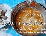 รูปขั้นตอนการทำที่ 10 ของ ไข่ตุ๋นเห็ดนางฟ้า