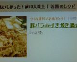 A picture of step 4 of Pork Belly Sukiyaki Hot Pot.