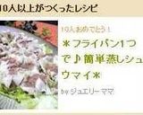 A picture of step 8 of ＊Easy Steamed Shumai with Just One Frying Pan＊.