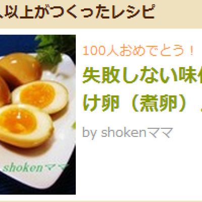 Foolproof Seasoned Soft Boiled Eggs (Ajitsuke Tamago) Recipe By