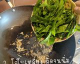 รูปขั้นตอนการทำที่ 2 ของ ใบเหลียงผัดไข่ 🥚🌿