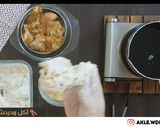 صورة لخطوة 5 من وصفة بروست البيك السعودي في البيت ولا أطيب