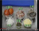 海鮮蕃茄青醬起士的食譜步驟2照片