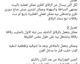 صورة لخطوة 2 من وصفة الملوخيه