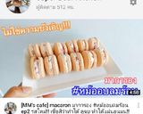 รูปขั้นตอนการทำที่ 13 ของ ครกฝรั่ง หม้ออบลมร้อน (ขนมครกไทยๆ ที่อยากจะโกอินเตอร์)