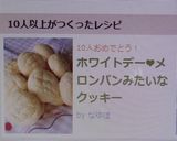 A picture of step 7 of Easy Melon Pan-Style Cookies with Pancake Mix.