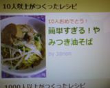 A picture of step 6 of Super Easy! Addictive Abura Soba (Oil Noodles).