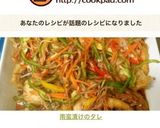 A picture of step 3 of Nanbanzuke Marinade Sauce.