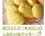 A picture of step 9 of Easy Melon Pan-Style Cookies with Pancake Mix.