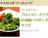 A picture of step 5 of Broccoli and Tuna Sesame Mayo Ponzu Salad.