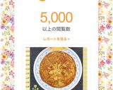 A picture of step 10 of Apple Cake Made in a Rice Cooker.
