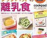 A picture of step 9 of Easy Rice Ball Bites for Babies and Toddlers.
