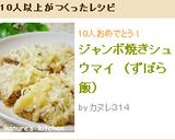 A picture of step 7 of Jumbo Pan-Fried Shumai (Lazy Cook’s Style).