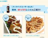 A picture of step 10 of ★Easy & Quick★ Cabbage-Packed Gyoza.