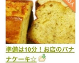 A picture of step 12 of Ready in 10 Minutes! Bakery-Style Banana Cake.