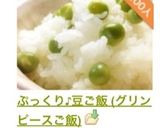 A picture of step 9 of Fluffy Pea Rice (Green Pea Rice).