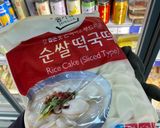A picture of step 1 of Korean Tteokguk for lunar new year 🐰🇰🇷✨.