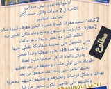 صورة لخطوة 8 من وصفة مطلوع أو كسرة خميرة
