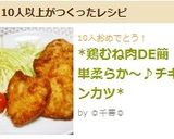 A picture of step 6 of Easy, Tender Chicken Katsu with Chicken Breast (No Egg Needed).