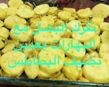 صورة لخطوة 6 من وصفة طريقتي وسميتها بمقروص الكفته