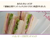 A picture of step 10 of ✿Ham and Cheese Sandwich✿.