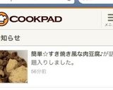 A picture of step 6 of Easy Sukiyaki-Style Meat and Tofu.
