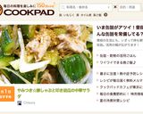 A picture of step 11 of Addictive Chinese Salad with Pork Shabu-Shabu and Smashed Cucumbers.