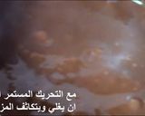 صورة لخطوة 3 من وصفة كيكة الباونتي البارده التركية