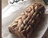 صورة لخطوة 12 من وصفة رغيف النوتيلا الحلزوني