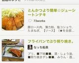 A picture of step 6 of Easier Than Tonkatsu: Juicy Tonteki.