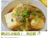 A picture of step 7 of Pork Belly Tofu.
