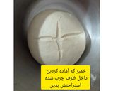 عکس مرحله 4 از دستور نان مغزدار گردویی