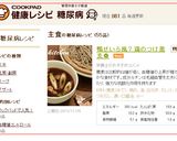 A picture of step 6 of Duck Seiro Style? Chicken Dipping Soba Noodles.