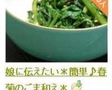 A picture of step 7 of Easy Japanese Chrysanthemum Greens with Sesame Dressing.