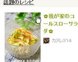 A picture of step 4 of ✿Our Family's Coleslaw✿.