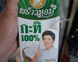 รูปขั้นตอนการทำที่ 2 ของ พะแนงเนื้อโดยใช้หม้อความดัน