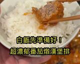 一鍋到底！日式番茄燉漢堡的食譜步驟11照片