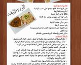 صورة لخطوة 12 من وصفة بامية ورز